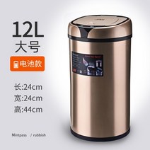 해외 다용도 휴지통JAH 스마트 스테인리스 자동 유도 쓰레기통 가정용 거실 욕실 침실-14874, 단일옵션, 옵션03