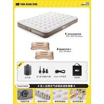에어매트리스 자동 텐트 야외 캠핑 수면 매트 바닥 침구 휴대용 더블 가정용 침대 매트리스, 8 넓어진 더블 복숭아 베개 세트