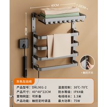 수건 타올 온장고 스팀 살균 네일 이발 왁싱 피부샵 모던한 알루미늄 타월 워머 욕실 수건 히터 가정용, 02 Grey-B 40 48 22cm_01 Right