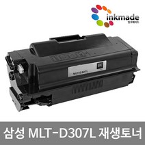 삼성 MLT-D307L 재생토너 ML-4510ND ML-5010ND ML-5015ND