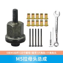 아연도금/알류미늄/스테인레스 너트 콤보 박스팩 손편한 르오디 라모총 팝너트 리벳고둥 캡건, T18-M5 램헤드5 지지봉10, 1개