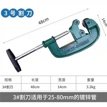 고강도 동관절단기 동파이프절단기 에어컨 슬리브 수동 절단기 엑셀가위 주름관 커터 배관 절단, 중형