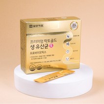 일양약품 프리미엄 락토 골드 생 유산균 프로바이오틱스 2gx60포 (건강기능식품)HACCEP GMP 장건강 프로바이오틱스 유산균, 1박스(2gx30포), 1개
