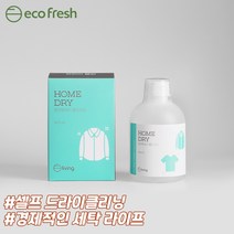 에코후레쉬 셀프 홈드라이클리닝 세제 500ml, 2. *특가* 홈드라이클리닝 세제 1+1(2개)