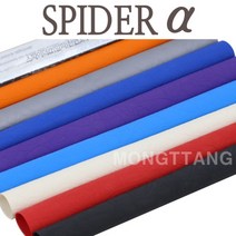 스파이더 알파 고무 당구그립, 화이트