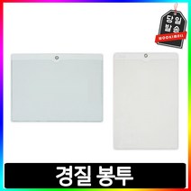 A4 경질봉투 10개입 PVC 화일 가로 세로 A4 투명, 선택01/ 경질봉투 가로형(민)