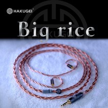 HAKUGEI-이어폰 업그레이드 케이블 Rice litz 6N OCC nomocrystalline 구리 3.5 2.5 4.4 MMCX 0.78 QDC, [08] ie80 ie500 ie400