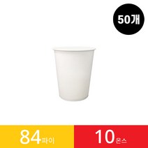 (50개)10온스 84파이 종이컵 1봉(50개), 50개, 1봉