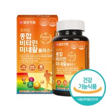 온가족 씹어 먹는 멀티 비타민 영양제 츄정 선수 몸에좋은영양제 운동선수 스포츠선수 멀비 종합비타민제