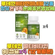 브로콜리분말 아이 눈건강 루테인 크롬 비오틴 엽산 남편 신부 와이프 신랑 유아 키즈 어린이 아이 중년 중장년 노인 야근 야간 새벽 밤샘 알바 공부 작업 근무 초등 고등 대 학생 장 거리 시간 운전 기사 영양제