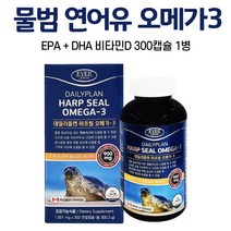 물범 연어 유 오메가3 기억력 눈 건강 혈행 개선 골다공증 발생 위험 감소 도움 줄 수 있는 건강기능식품 오메가쓰리 수입 해외 비타민D EPA DHA 함유 유지 중년 여성 남성, 1병, 300캡슐