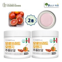 모로실 모로오렌지 추출 가루 분말 C3G 헤스피리딘 효능, 2병, 200g