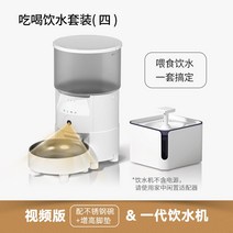 강아지 자동 급식기 스마트 반려동물 애견 받침대 밥그릇 사료통 자율배식 급여기, 식음수 세트4