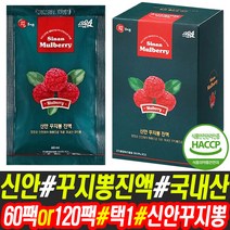홍여진 신안 꾸지뽕 진액 60팩 120팩 택1 국내산 꾸지뽕 구지뽕 구찌뽕 열매 진액 즙 액기스 원액, 4개월 120팩