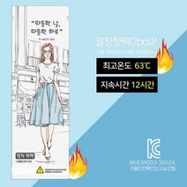 유니원마켓 따뜻한날 따뜻한 하루 발열 깔창핫팩, 30개