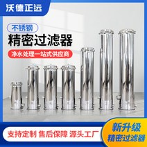 스테인레스 보호 304 디테일 안전 여과 대유량 추가 정수기필터, T07-7날 20inch두께 1.2mm