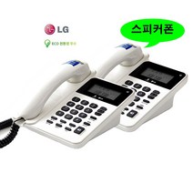 LG 스피커폰 스피커전화기 업소용 사무실 발신자표시 스피커볼륨조절 착신전환 배달 유선 전화기, GS-493C : 2개