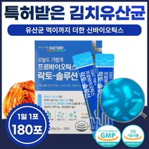 장 에 좋은 프리 프로 바이오틱스 유산균 6개월분 퀘변 잔변감 남성 여성 중년 노인 시니어 노년 수험생 유아 초등학생 유치원 인산부 부모님