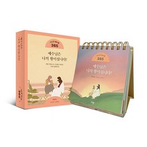햇살콩 예나왕 365 (스프링) + 미니수첩 증정