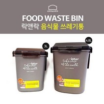 국산 음식물 쓰레기통 2중 구조 3리터 물기 냄새 밀폐