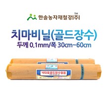 낙타표 골드장수 치마비닐/두께0.1 접은폭30~60cm/농업용 측창필름/비닐하우스/한솔농자재철강, 옵션7. 0.1 x 60 x 100M, 1개