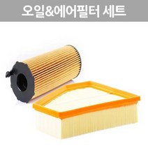 폭스바겐 페이톤 3.0TDI(CARA) 오일필터 & 에어필터 [2007년~2008년] 차대번호3D_8_005000까지 에어크리너 p013629