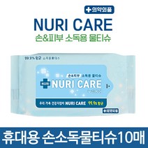 사랑해몰 누리케어 손소독 소독 소독용 휴대용 일회용 손세정 물티슈 티슈 20매 X 10팩 99.9% 항균 향균 살균, 20매입