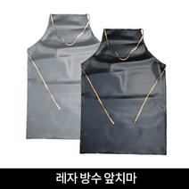 수입 레자앞치마 색상 랜덤