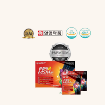 믿고먹는 프리미엄 일양약품 관절에좋은 기능성원료 MSM 900mg*240정(4개월분) 부모님 생신선물 관절불편개선, 1박스, 240정(4개월분)