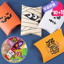 할로윈데이 간식꾸러미 초등학교 영어학원 답례품