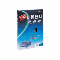 PVC제본표지 - 7283, PVC-2000반투명A4