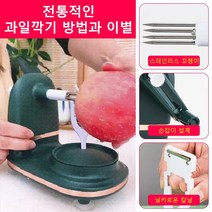 과일깍기기계 올 뉴 과일깍기 멀티필러 초미세 사과박피기 그린, 3