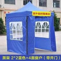 겨울 투명 텐트 이동식 창고 근로자 휴게실 야외 보온, 2X2+4면오픈