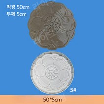 보도블럭틀 꽃 정원 디딤돌 디딤석 만들기 셀프시공, E