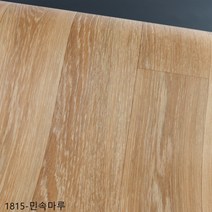 친환경 1.8T 바닥재 대리석 셀프시공 두꺼운 베란다 거실용 모노륨 팻트 장판 모음 (대청마루) 모노륨 (폭)183cm x (길이)200cm, TGZON-1815 민속마루