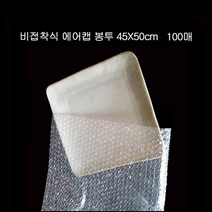 포장용 비접착 뽁뽁이봉투 에어캡봉투 45X50cm 100P