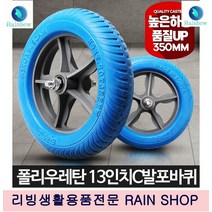 튼튼한핸드카트 국산 펑크없는 큰수레발포바퀴13인치 스텐바퀴 구르마 대차, 발포1