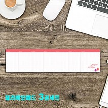 꿈마을예닮 노트 공책 메모장 노트메모 팬시 예쁜 메모패드 떡메 연습장 컬러 떡메모지 도안 떡제본 위클리 문구류 회사 학교 관공서 병원 홍보물 거래처 고객선물 키보드메모지 3권, 3세트