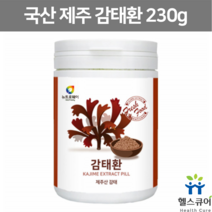 제주 감태환 건조 감태 가루 분말 추출물 국내산 감퇴 알긴산 요오드 먹기편한 감테환