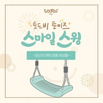 토드비 토드비 토이즈 멀티바 그네전용 봉, 단일옵션