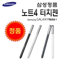 삼성전자 정품 갤럭시 노트4 전용 터치펜 Spen note4 펜 블랙 화이트, 블랙(중고)