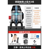 레이저 수평기 측정기 블루 레이져 ltg 레벨기 거치대 미세조정 5라인, 블루라이트 3선 삼각대, 1개