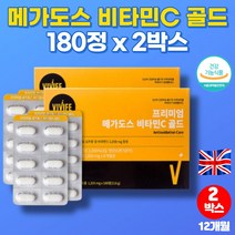 코스트코 트레이더스 프리미엄 영국산 DSM 20대 고함량 메가 퓨어 비타민C 알약 아스코르브산 비타1000 정 알약 항산화 활력 영양제 대용량, 2박스