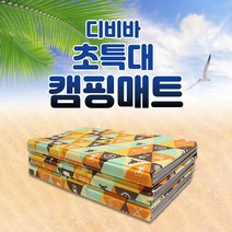 디비바 캠핑매트 초특대형 210x270 캠퍼 (가방포함), y01_오렌지