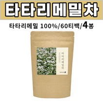타타리메밀차 tartary buckwheat tea 타타리메밀 100% 건강한 원물 쓴메밀 씨앗 달단메밀 흑메밀 차 티백 사무실차 직장인 남성 여성 메밀차, 4봉, 60티백