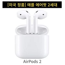 애플 에어팟 2세대 Apple AirPods 2nd (MV7N2AM/A) (관부가세 포함)