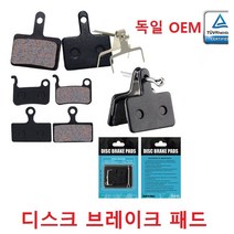 자전거 레진패드 자전거디스크 자전거디스크패드 벌크포장, BP-301S