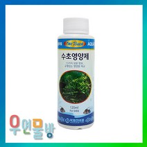 [우연물방] 원터치 수초영양제120ml(대)-수족관용품 어항약품 수초약품, 1개