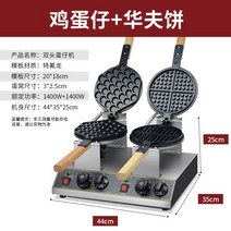 홍콩와플기계 원형 하트 와플 업소용 아메리칸 2구 영업용 메이커 크로플, E