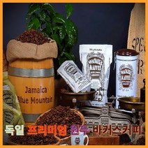 바커스커피 프리미엄 홈카페 독일 프랑크푸르트 커피콩 홀빈 디카페인 원두 500g, 위너비슝